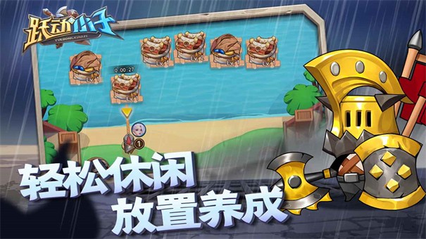 跃动小子破解版下载安装  v1.0.8图2