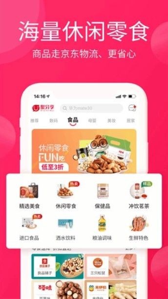 淘优卖商城app下载  v3.0.0图3