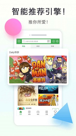 拇指玩免费版  v8.1.9图2