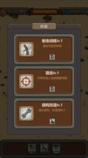 绝境守卫破解版  v1.5图3