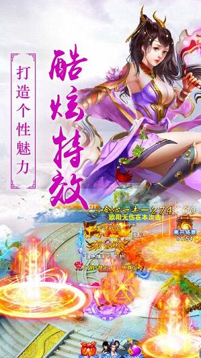 御剑降魔最新版  v3.0.0图3