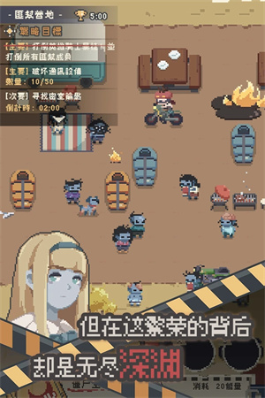 丧尸派对最新版本下载破解版  v1.0.356图3