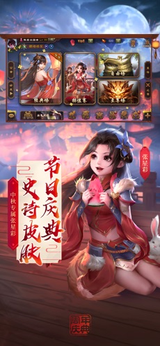 三国杀ol快玩版  v2.0.3图2