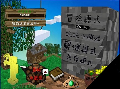 mc大战僵尸原版手机版下载安装  v0.0.3图2