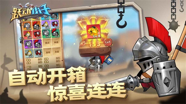 跃动小子手游官网开服  v1.0.8图1