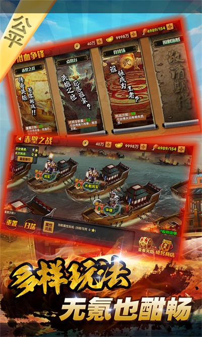 三国的后裔海量版下载安装  v1.12.0.123211.4404图3