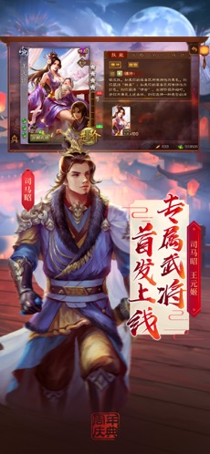 三国杀3.0版本下载  v2.0.3图1