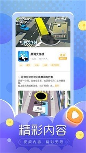 闪电龟app正版下载  v1.0.0图3