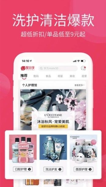 淘优卖app官方下载安装  v3.0.0图1