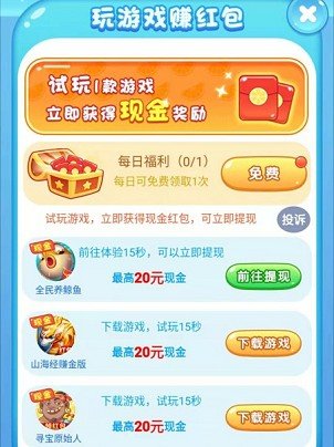 开心西瓜消消乐红包版  v3.30.02图3