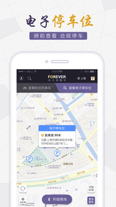 永久电踏车  v2.12.3图2