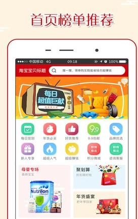 金牛淘宝  v1.0图3