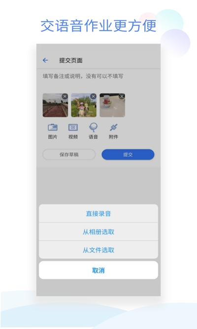 班级小管家2020版本下载官网  v0.4.1图3