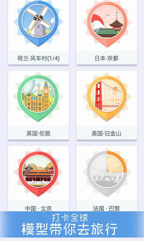 我爱拼模型最新破解版下载  v1.3.8图2