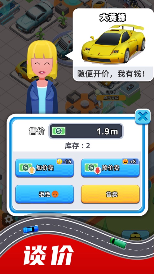 飞驰人生  v1.0.0图1