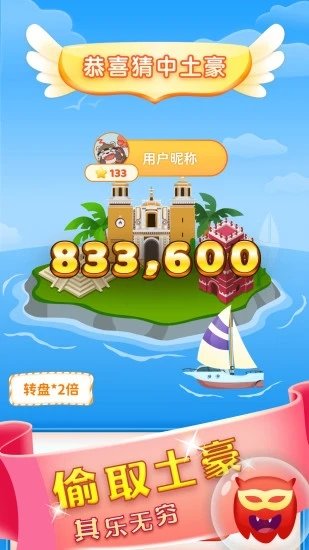 海岛大亨6  v1.0.4469图2