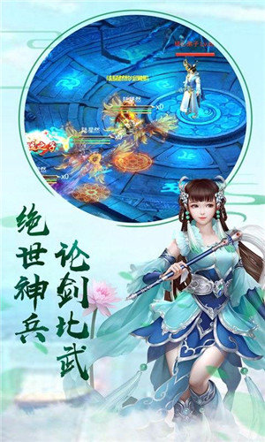 封仙之听雪江湖手游