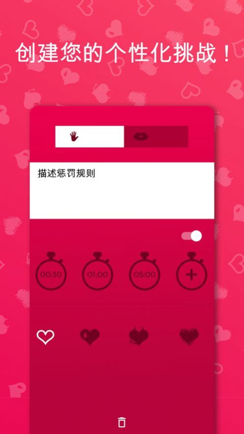 couplegame破解版下载中文  v2.5.10图2