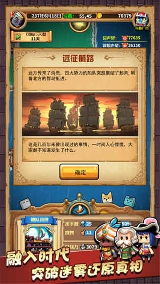 小小航海士无敌版下载  v1.2.1图2