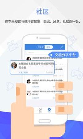 按键精灵app破解版安卓  v3.3.1图3