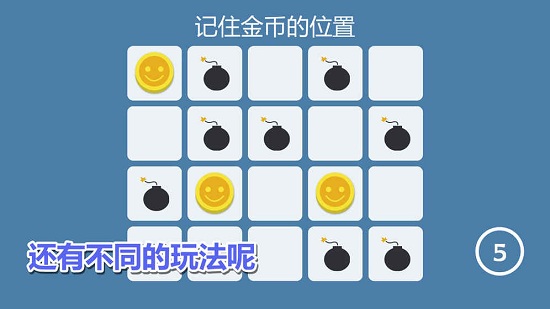 记忆神探  v1.1.2图3