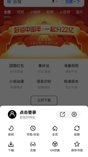 书签地球下载  v1.0.1图1