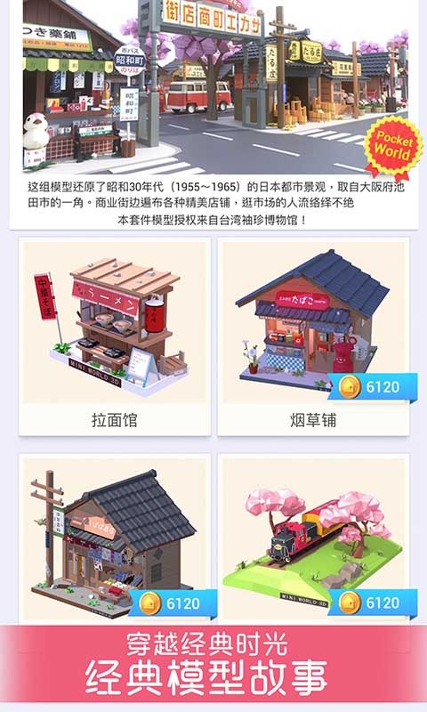 我爱拼模型最新破解  v1.3.8图4