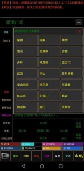 大仙宗安卓版  v1.0.0图2