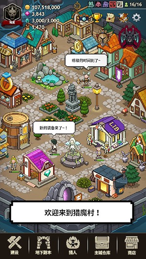 猎魔村物语1.324破解版最新  v1.107图2