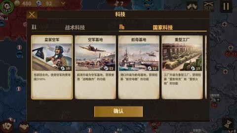 领主争霸之钢铁雄狮安卓版  v3.0图4