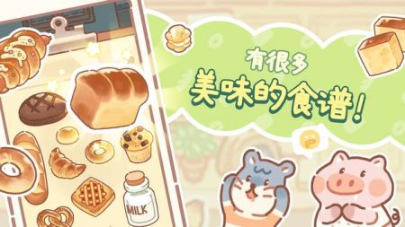 小熊面包店安静书  v1.0.07图3