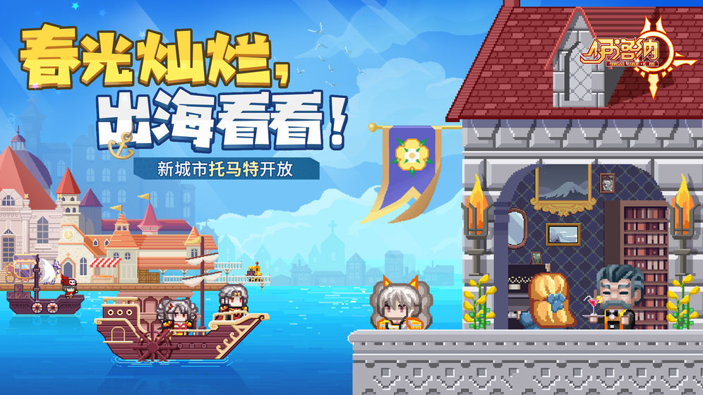 伊洛纳无限金币钻石版  v7.0图3