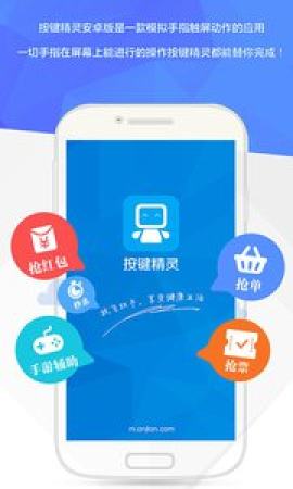 手游自动按键精灵  v3.3.1图2