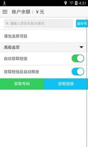 易码官网app下载安装苹果  v1.0.6图1