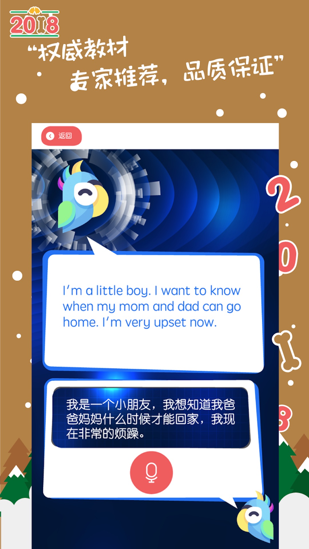 小学英语快乐说  v3.0.0图4