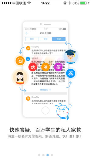 正保教材助手  v1.3.4图3