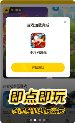 摸摸鱼不需要实名认证版  v0.1.0图3