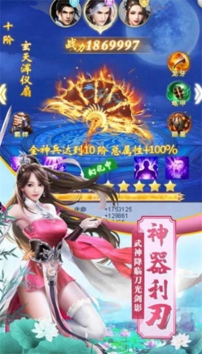 剑魔求仙2024  v1.4.9图3