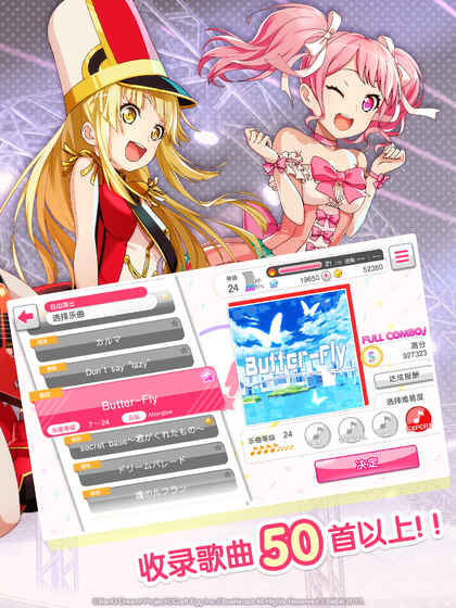 bangdream四星  v4.10.1图3