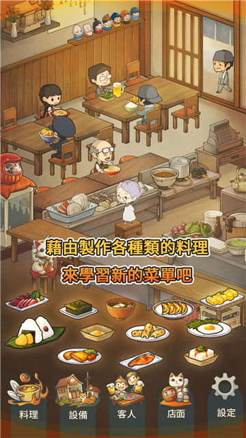 众多回忆的食堂故事2官方下载中文  v1.30图1