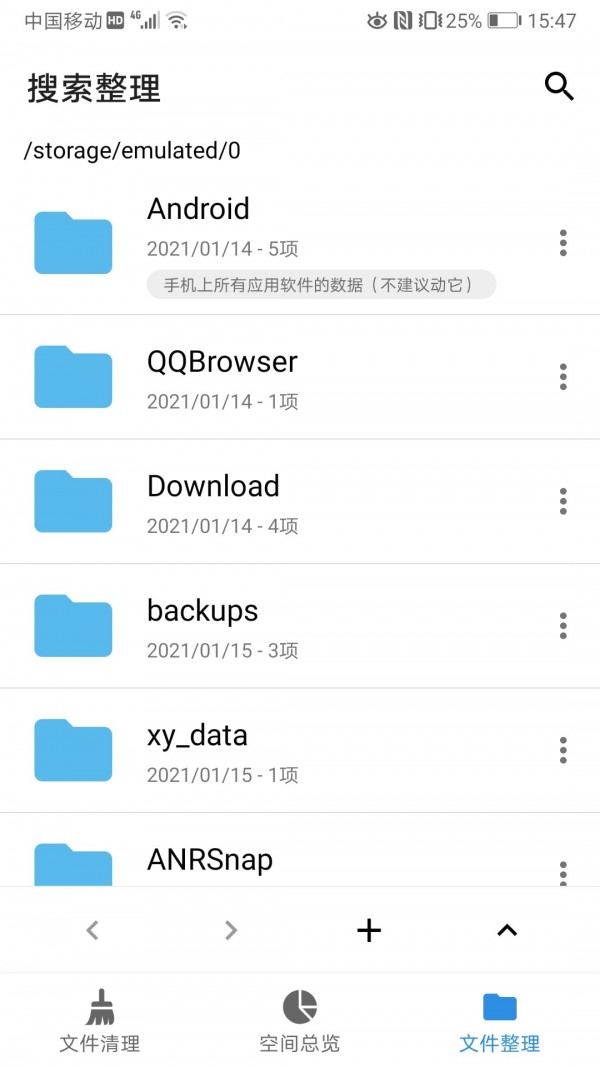 xb清理器最新版  v1.0图1