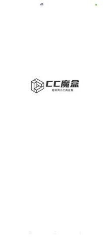 cc魔盒官方下载最新版1.76  v1.5.0图1