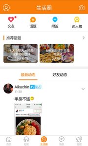 奉节生活网  v2.5图4