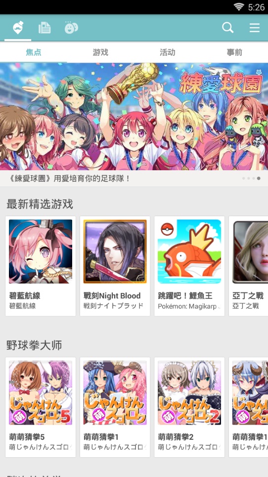 qooapp安卓版  v7.6.14图2