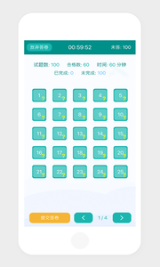 一起考老师  v1.01.2图4