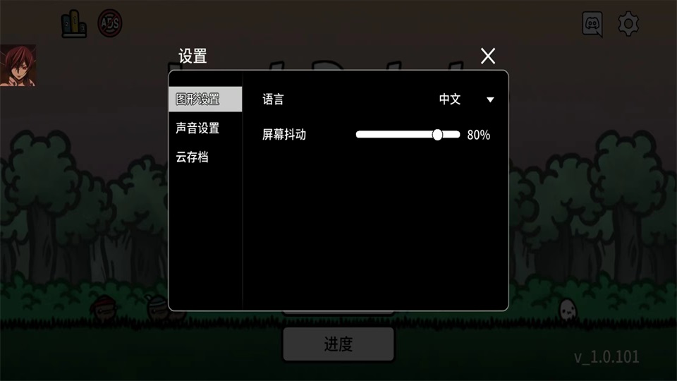 迷失土豆内置菜单安卓版  v1.0.7图3