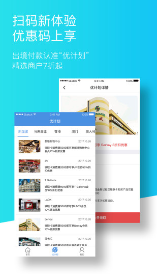 银联扫码枪  v2.1.1图3