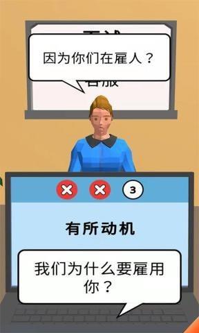 我是大老板  v1.0.0图1