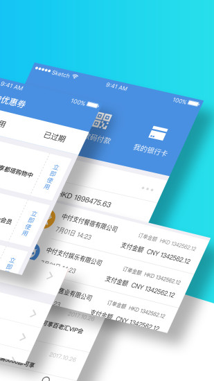 银联扫码枪  v2.1.1图2