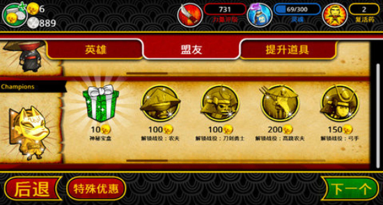 武士大战僵尸2boss  v2.3.0图1